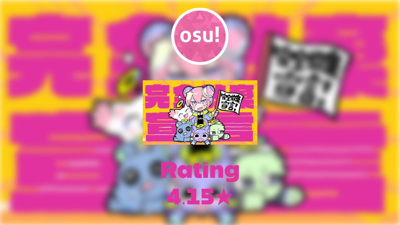 osu!maina Nanawo-Kanzen Houki Sengen accuracy 96.64%