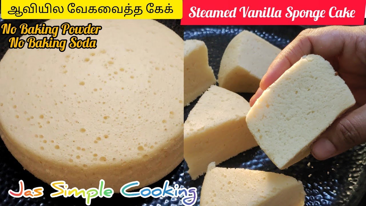 Steamed Vanilla Sponge Cake Recipe in Tamil | No Oven, Baking Powder, Baking Soda | Cake  in Tamil