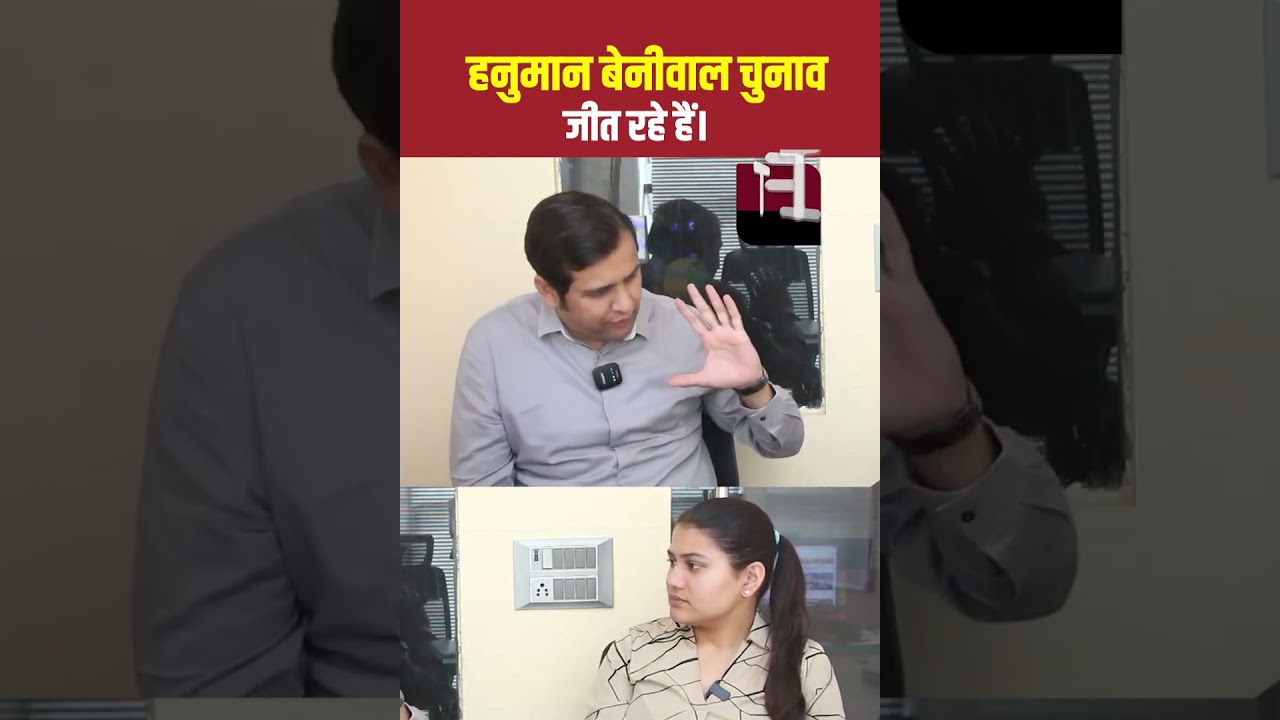 Hanuman Beniwal Election जीत रहे हैं! | #hanumanbeniwal | Rajasthan  Election | RLP | TFI |