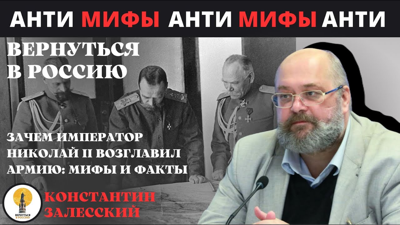 Мифы о Первой мировой войне часть 2