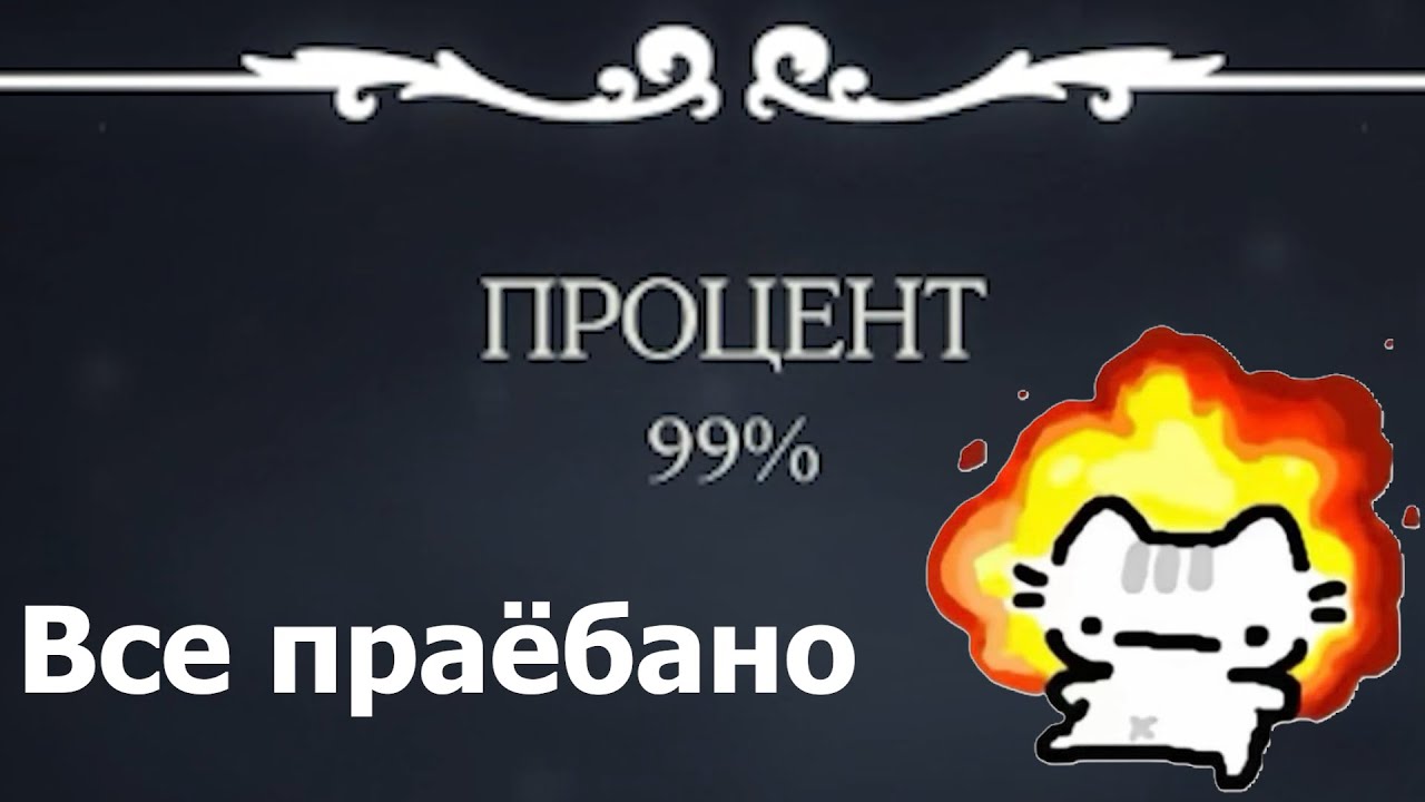 Silksong На 100% за 30 часов