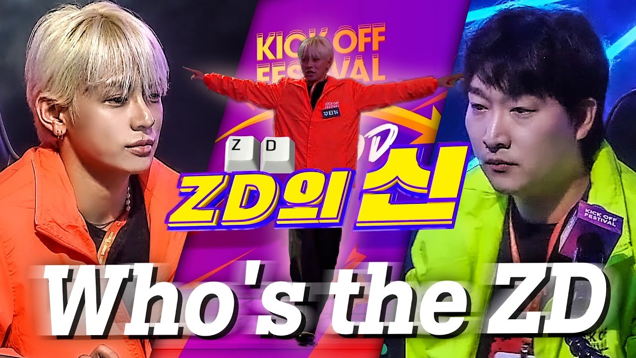 THE ZD의 새로운 권위자