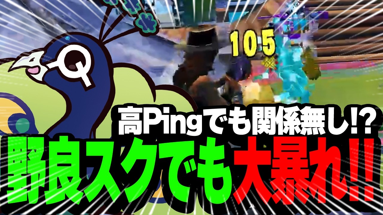 高Pingでも関係ない!?様子見野良スクでしっかり暴れるQjac【Fortnite/フォートナイト】