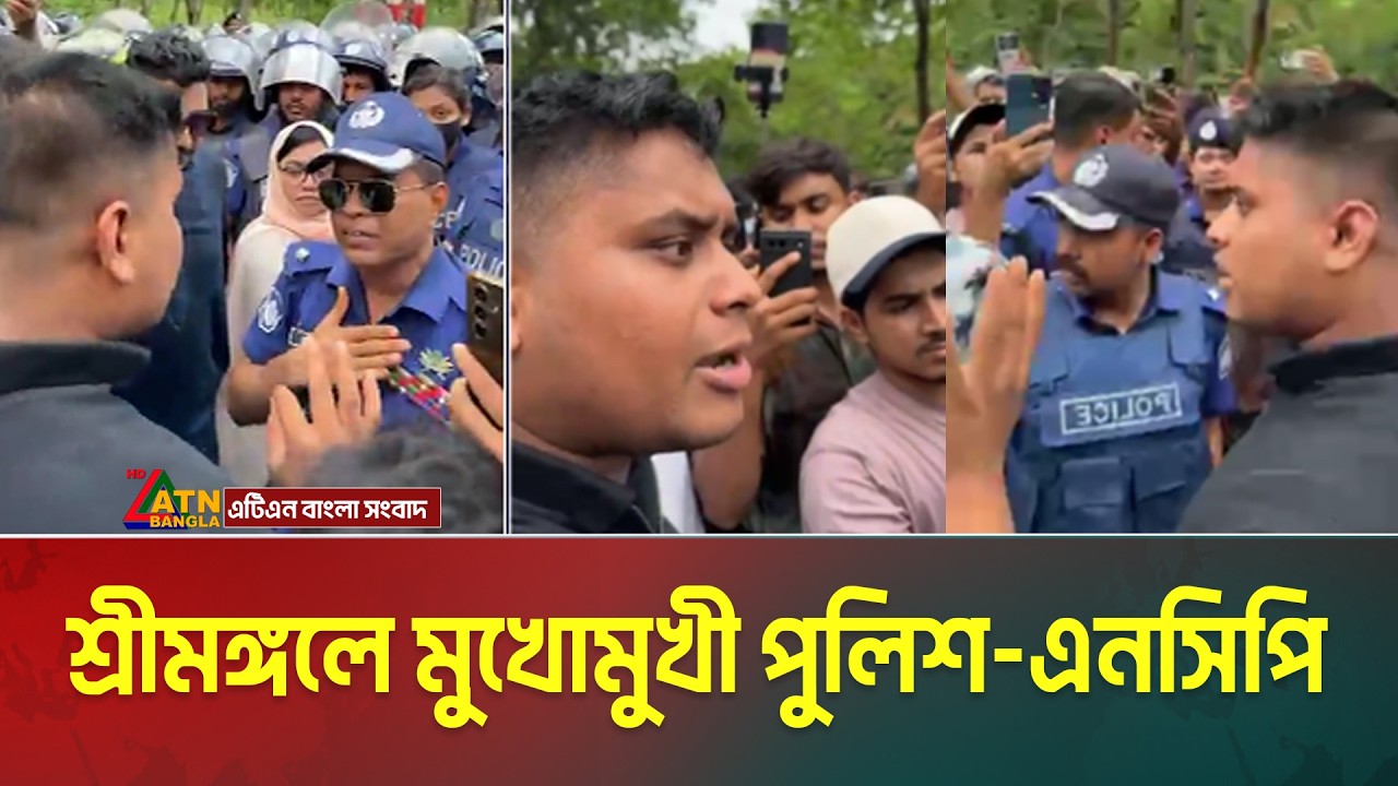 পুলিশও হবেন আবার দলীয় এজেন্ডা বাস্তবায়ন করবেন ? পুলিশ সদস্যদের হাসনাত আবদুল্লাহ | NCP | Hasnat