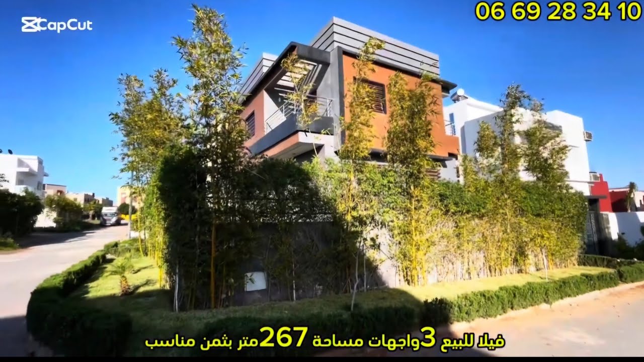 فيلا@فاخرة للبيع بثلاث واجهات بحي راقي وهادئ مساحتها267متر بحي تجزئة اليانس مهدية القنيطرة قرب شاطئ