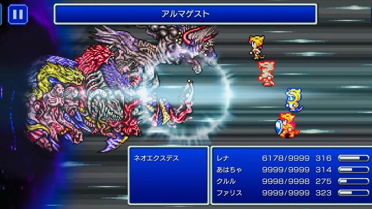 ファイナルファンタジー5ピクセルリマスター【バーサーカー４人VSネオエクスデス】