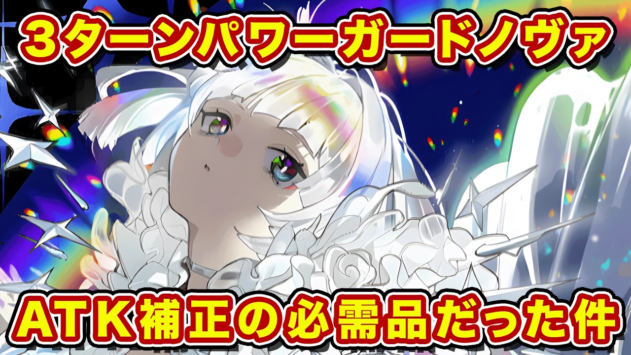 ノヴァの進化はATK補正で超優秀やん！ポポリスに搭載して無双してきたぞ！【逆転オセロニア】