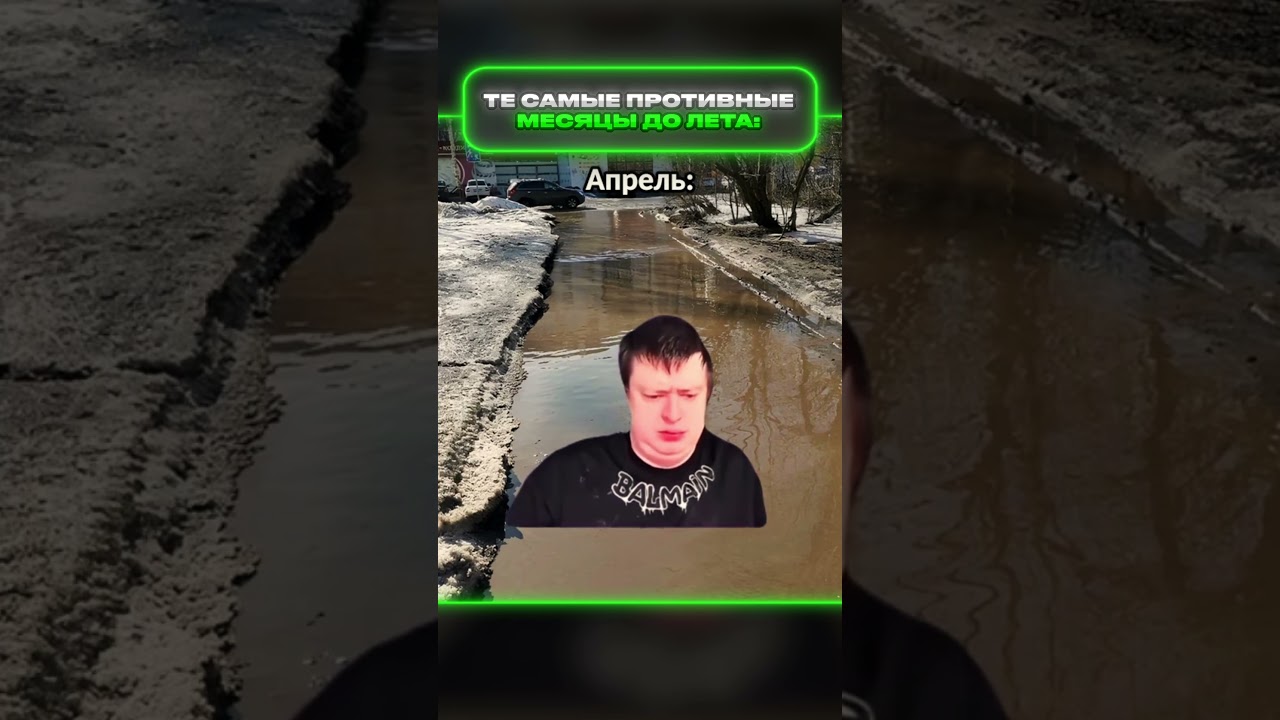 Противные месяцы | федяоч