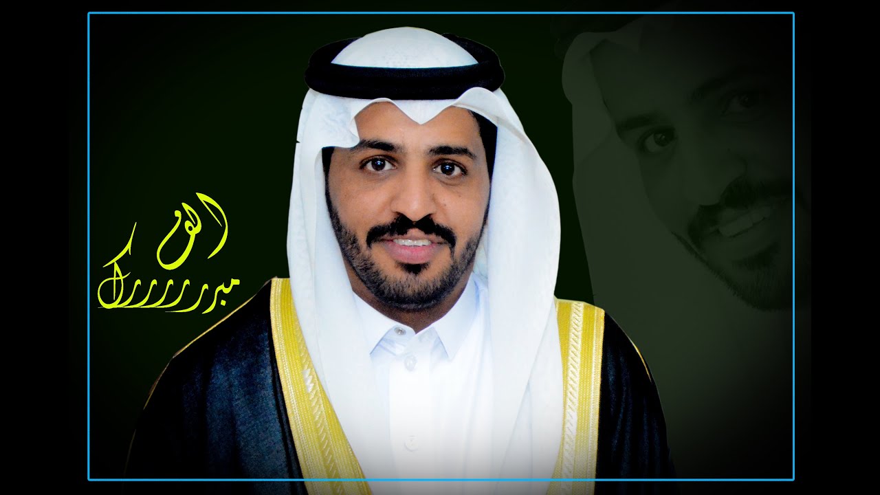 حفل زواج الشاب فواز عوض نزيهان الرشيدي                                 30/3/1443             الصور👇