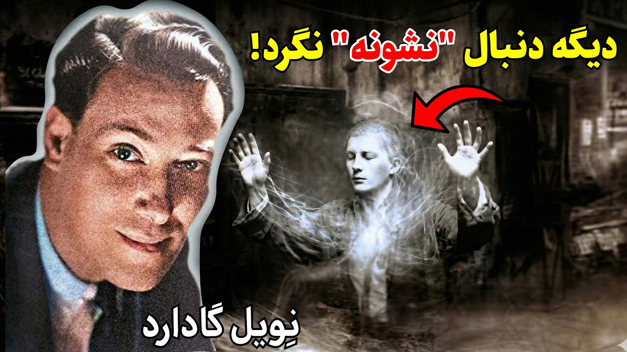 پلی که با قدم زدن ساخته می‌شود: آموزش تکنیک 