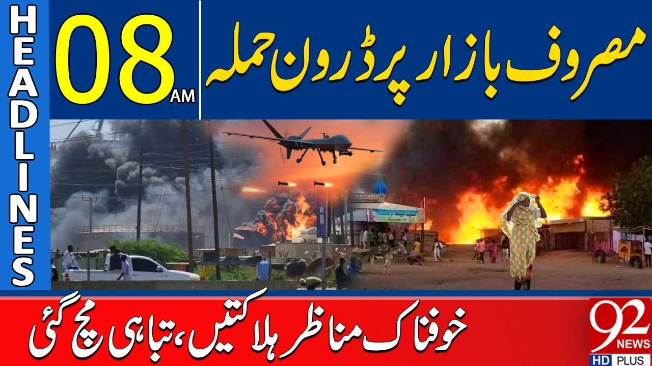 Drone Strike | Deadly Scenes and Massive Destruction | 08AM Headlines | 92NewsHD