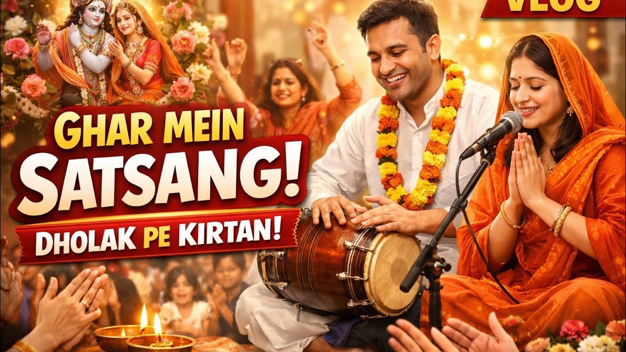 आज हमारे घर में बहुत ही प्यारा सत्संग और कीर्तन हुआ ❤️