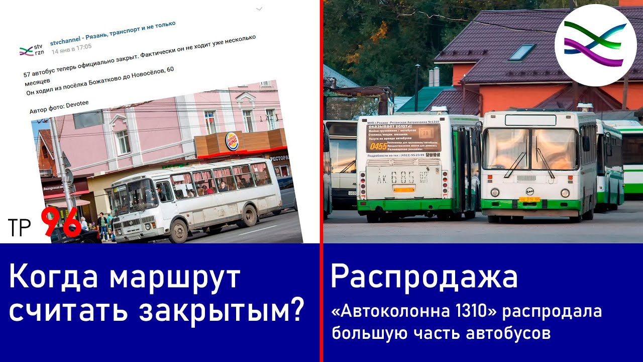 А когда говорить, что маршрут закрыт? / 