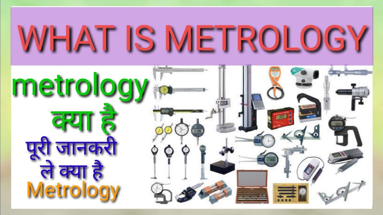WHAT IS METROLOGY, THE PRINCIPAL OF METROLOGY। METROLOGY क्या होता,कहा परीयोग होता है,पुरी जनकरी ले!