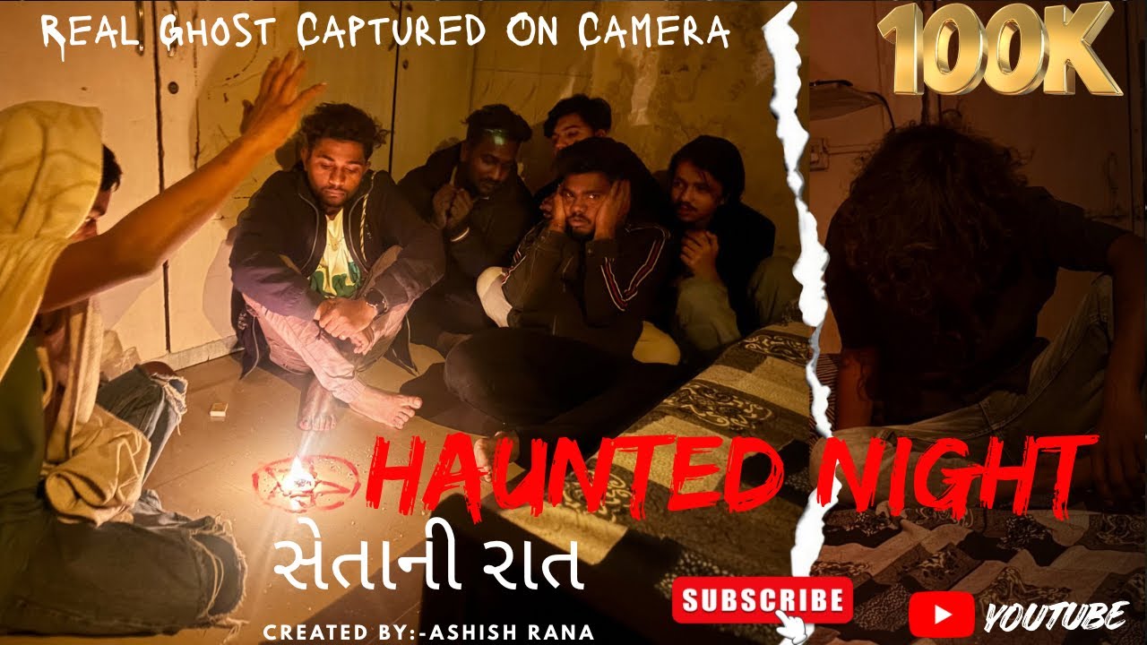 HAUNTED NIGHT || (સેતાની રાત) ||ASHISH RANA VLOGS #horror #video #viral  #horrorcomedy #gujarati 