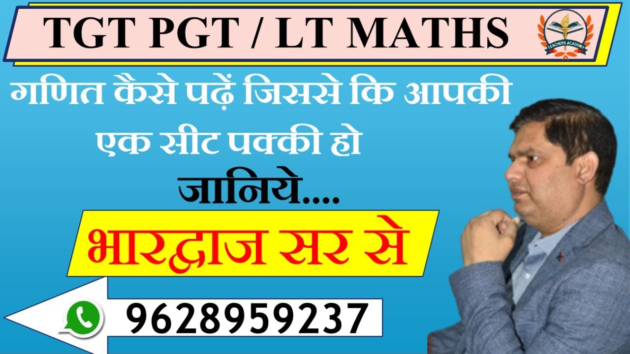 LT GRADE MATHS 2021 / TGT PGT MATHS / LT MATHS 2021