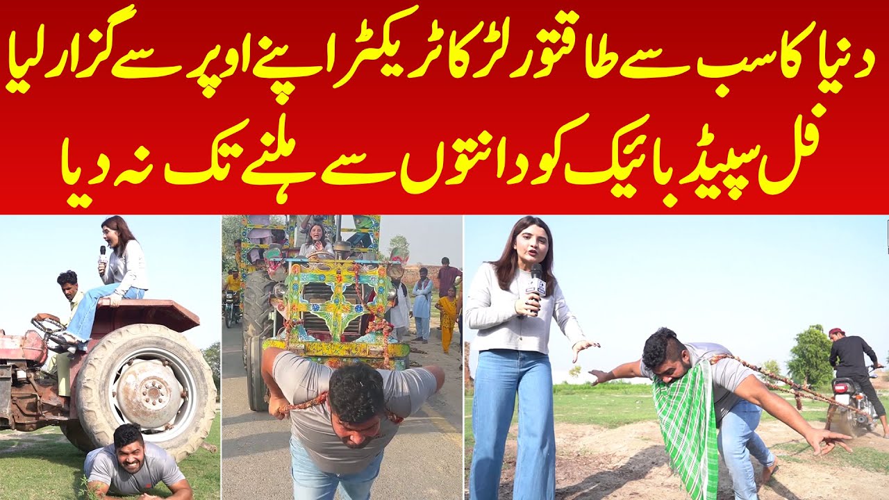 Dunya Ka Sab Se Taqatwar Larka Pore Gao Ko Bitha Kr Tractor Khench Liya Stunts Dekh Iqra Abid Hairan