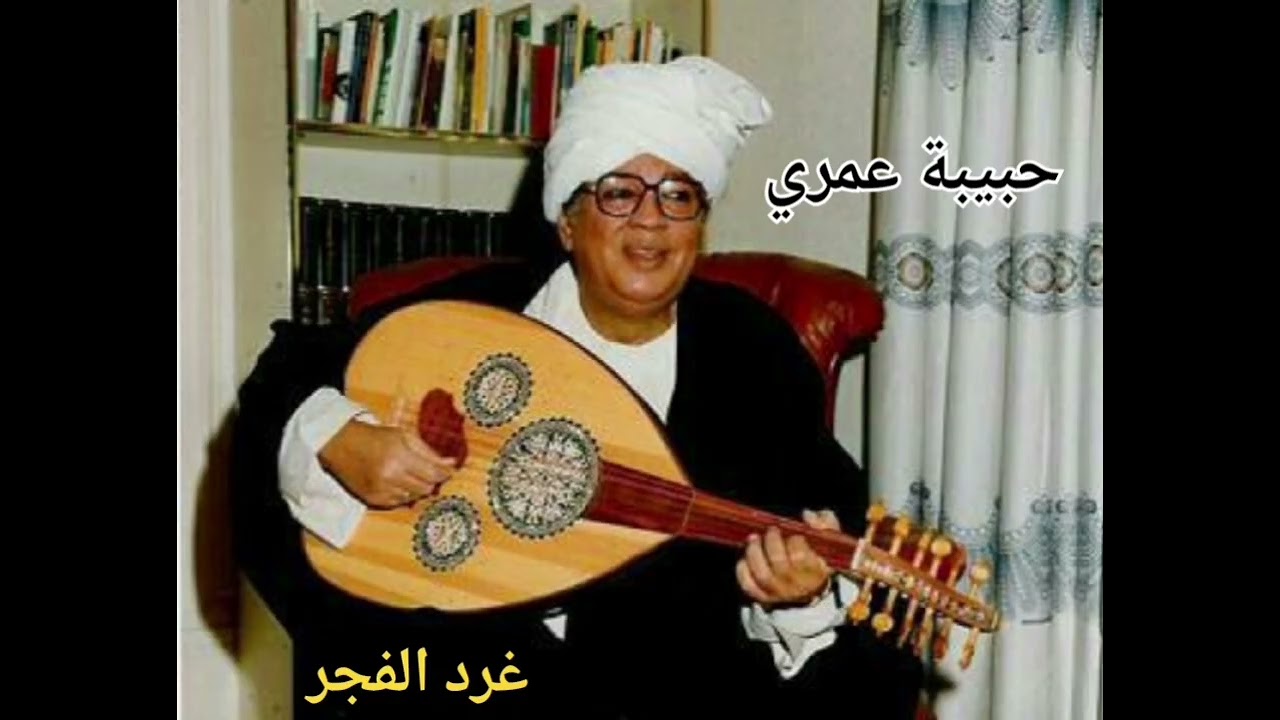 دكتور /  عبدالكريم الكابلي ♡ حبيبة عمري ♡