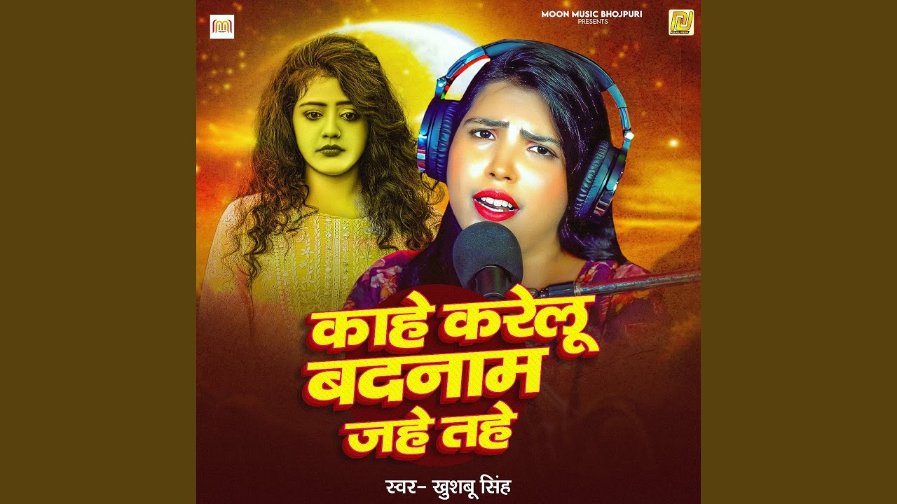 Kahe karelu Badnam Jahe Tahe