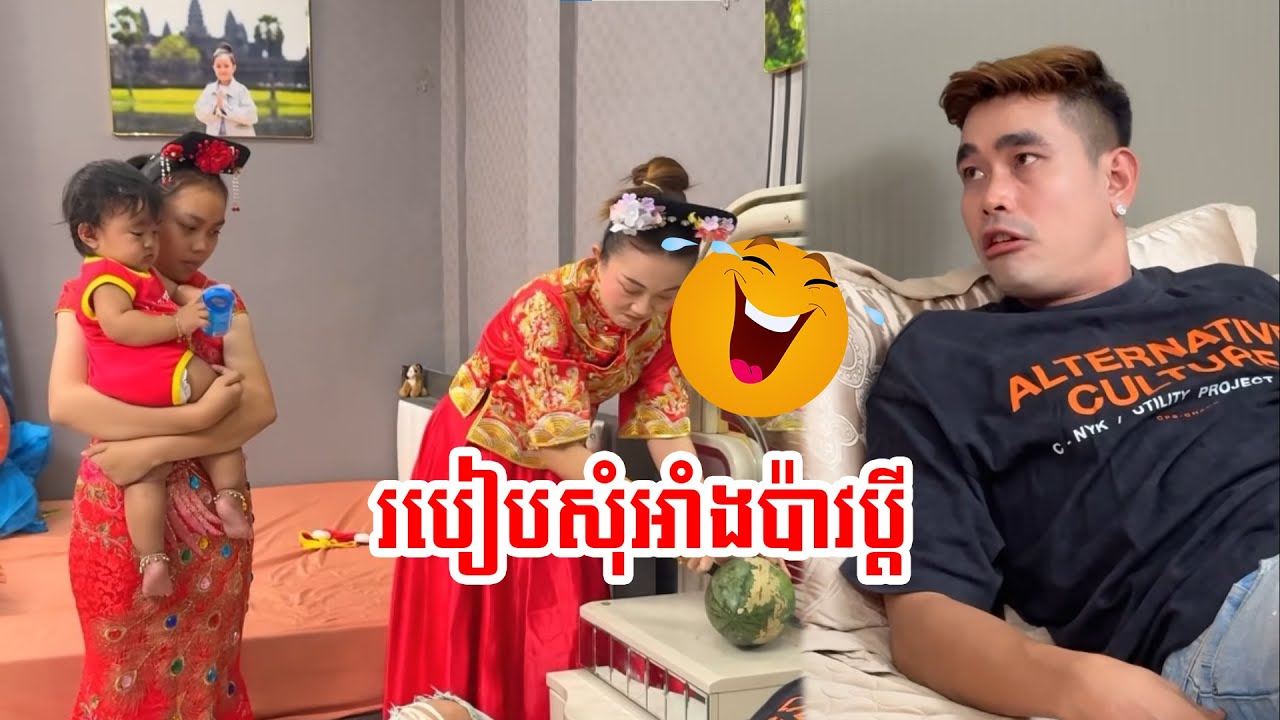 សុំអាំងប៉ាវចឹងបានលឿន