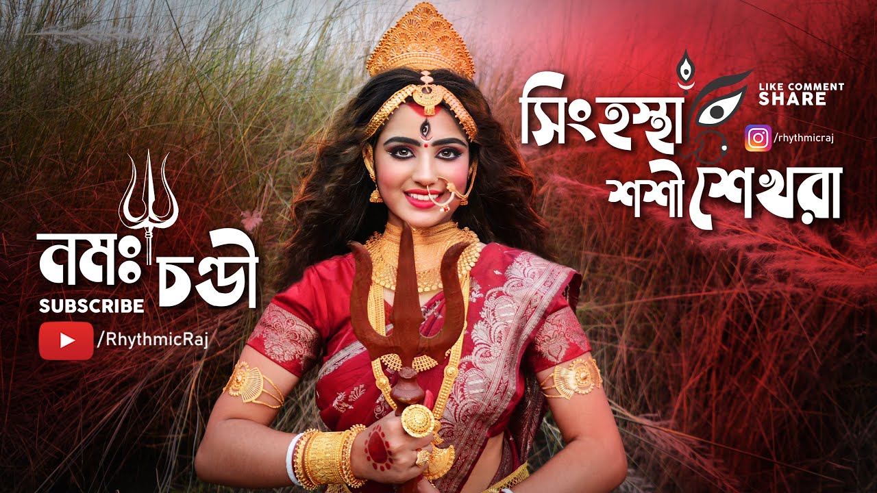 Namo Chandi | Simhastha Sashishekhara | Menstruation, Periods | Durga Puja 2022 - RHYTHMIC RAJ