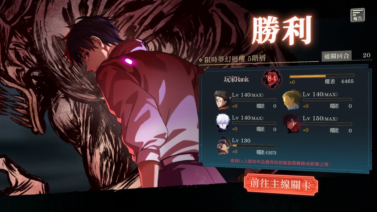 《咒術迴戰 幻影夜行》 12月份限時迴樓打滿了 今天才發現原來11月的沒有錄到 越南旅行太開心🤣