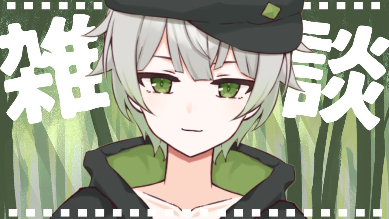 【雑談】2月最後のおはようをくださいな【朝活】