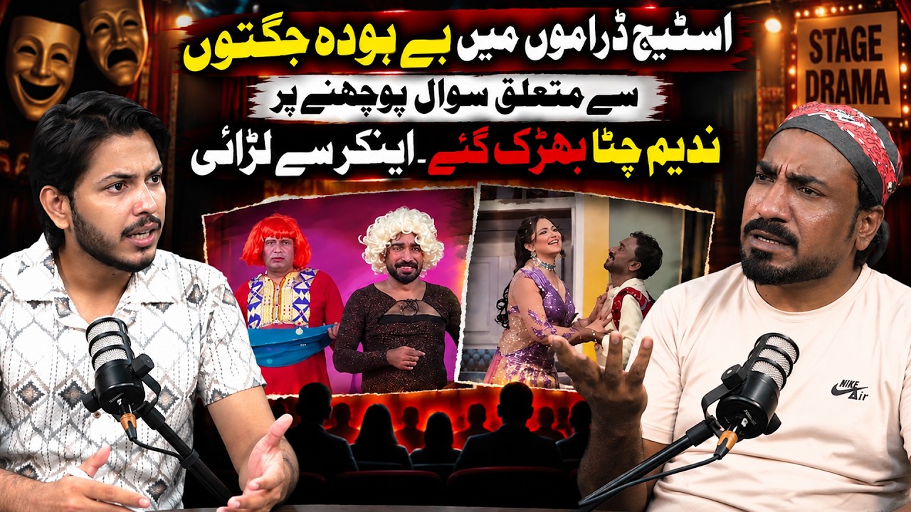 Anchor kay Sawal Par Nadeem Chitta Gussay Main Agaye | Show Main Bara Hangama | Click 1
