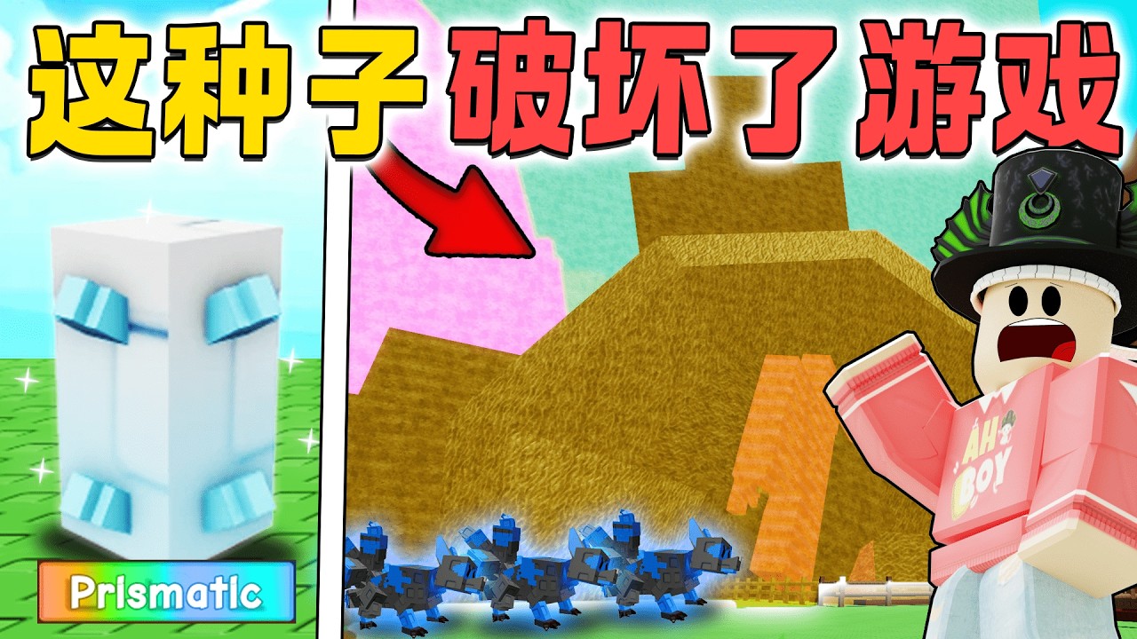 ROBLOX Grow a Garden 这次真的玩到了不玩了! 一秒种出外星生物果实！Tranquil Bloom 植物！