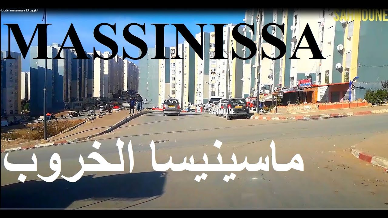 El khroub 👍 massinissa 13 الخروب