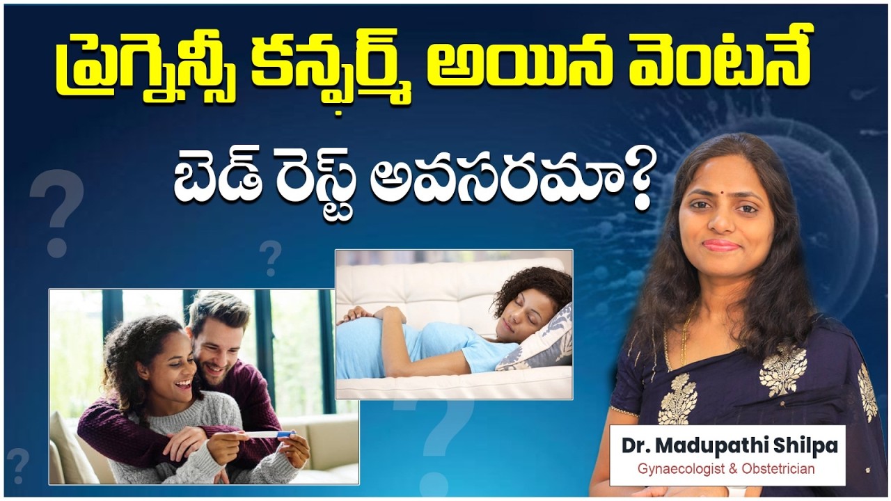 Bed Rest After Pregnancy Confirmation | Who Needs It & Who Doesn’t? | Dr Shilpa Women's Clinic