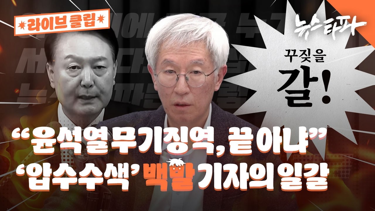 [라이브 클립] 