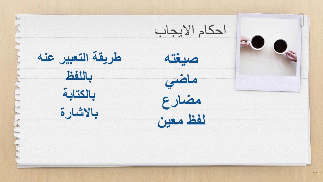 الدكتورة ام كلثوم صبيح عناصر واركان الوصية