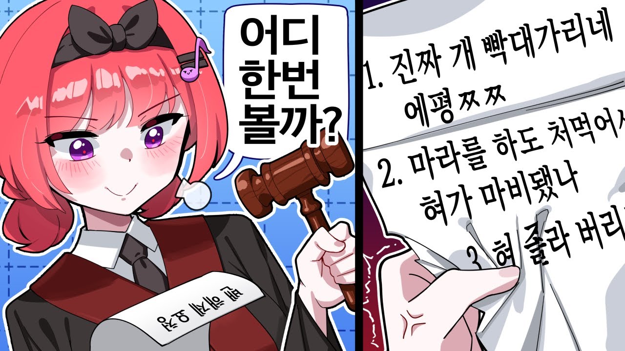 반성문을 써 오라니깐?【핫클립】