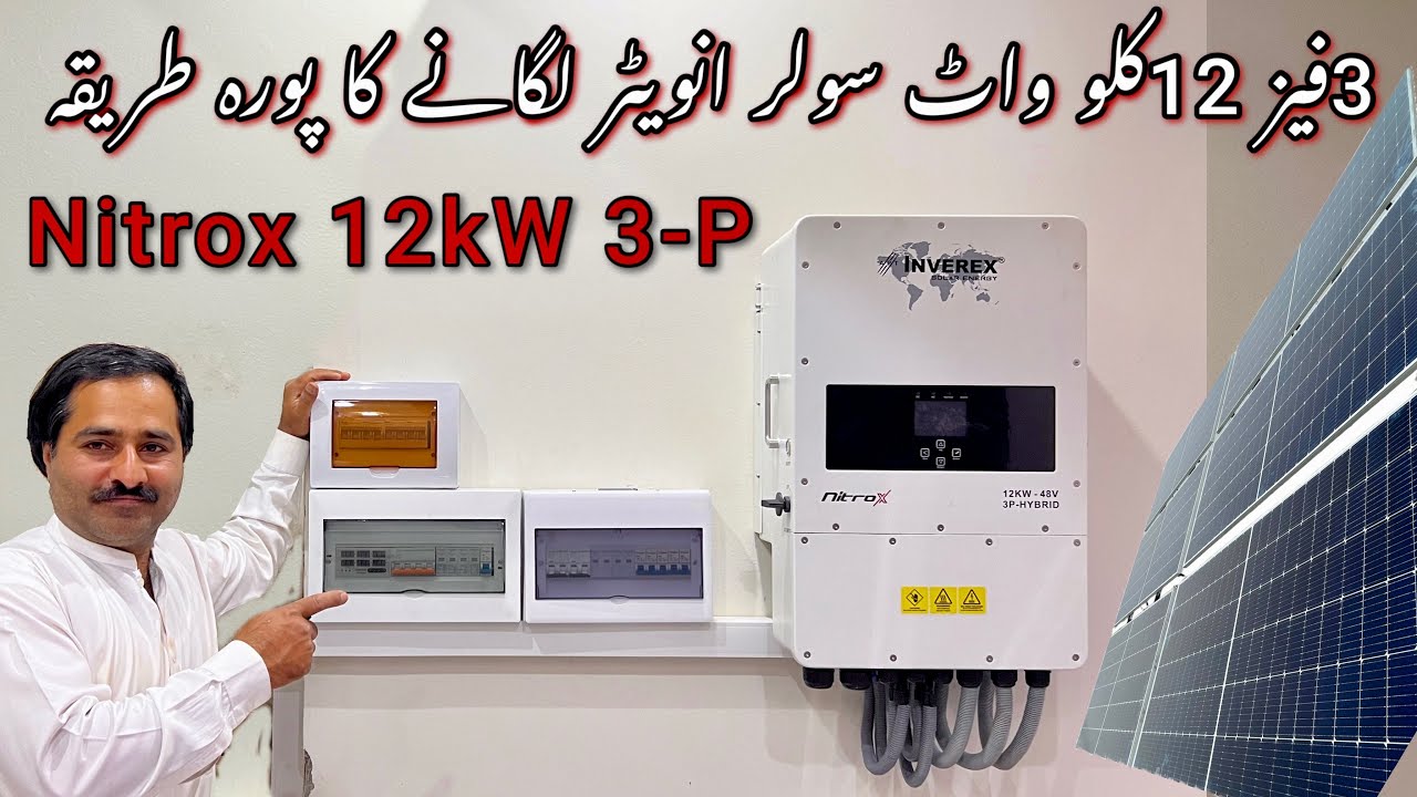 How to install solar system complete guide | Inverex Nitrox 12kW complete installation process