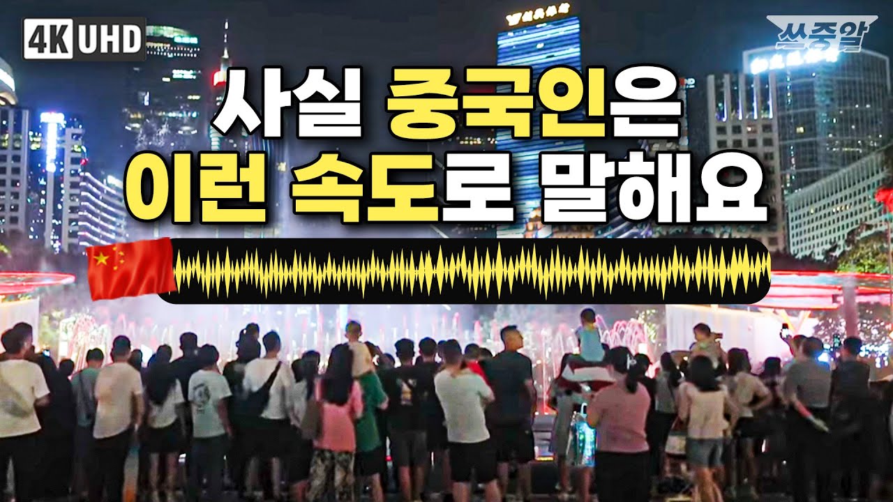 [4k]실제 네이티브 속도로 중국어 흘려듣기 | 중국 무역 중심지 광저우(广州) 걸으며🚶‍♀️