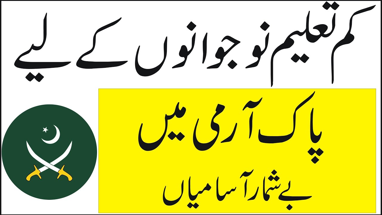 Jobs in Pak Army Latest 2020 | Sipahi |Trademen | Cook | Tailor | Carpenter
