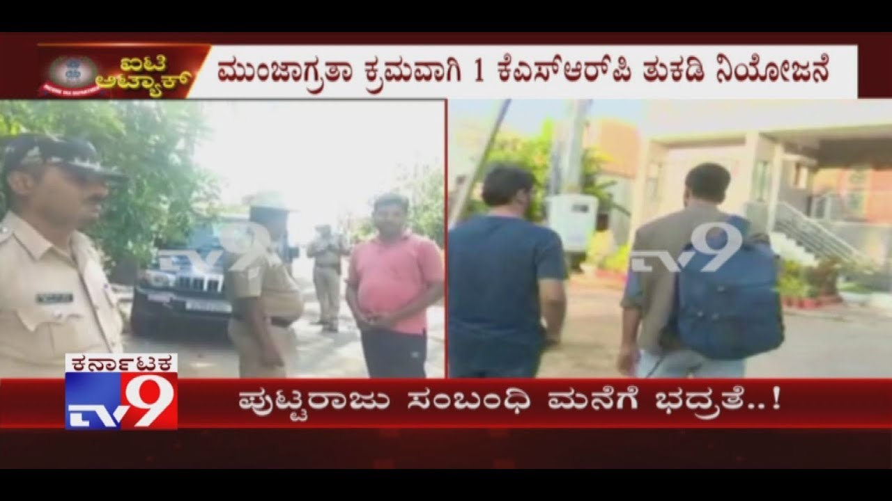 Tight Security at CS Puttaraju's Relatives House in Mysuru, Amid I-T Raids