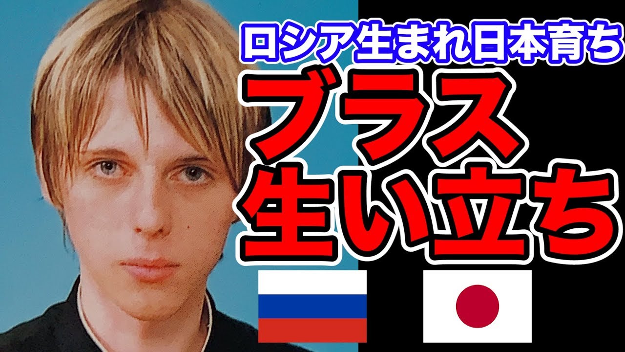 【ニコ生の黒歴史】小原ブラスの生い立ち