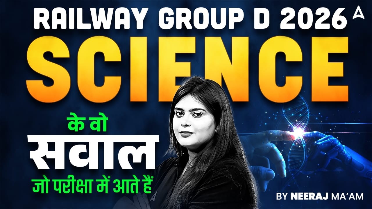 RRB Group D 2026 | RRB Group D Science Expected Questions | Railway Group D Science By Neeraj Mam