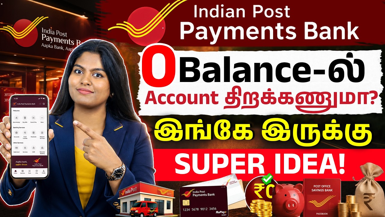 Post Office Zero Balance Savings Account in Tamil - How to Apply, KYC,Charges | Zero Balance Account
