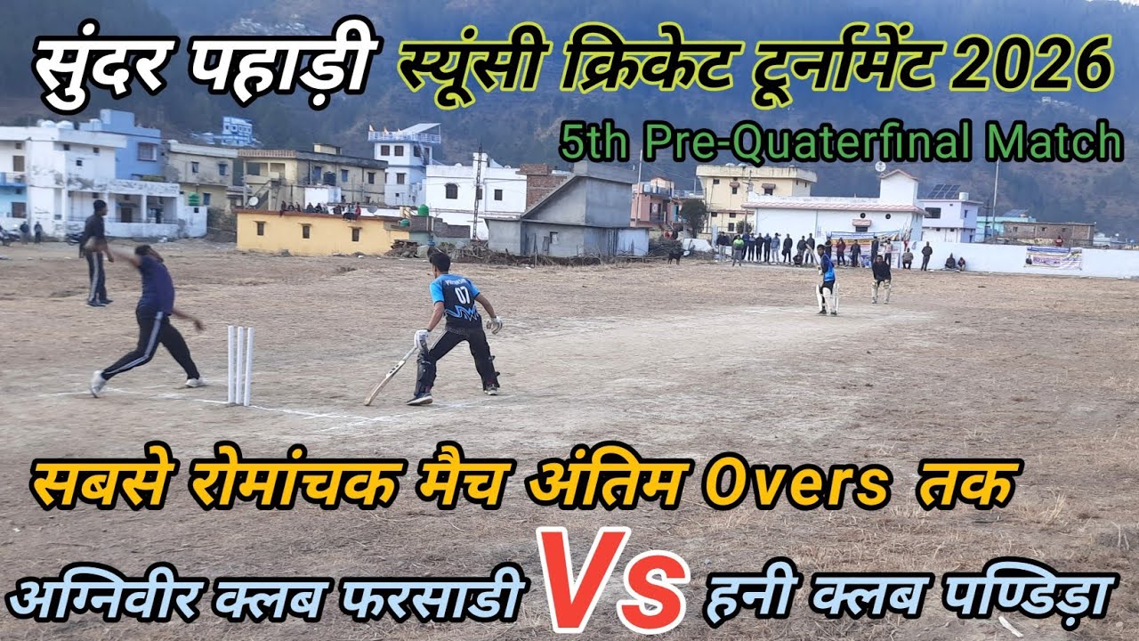 सबसे रोमांचक मैच अंतिम Overs तक || Agniaveer farshadi Vs Honey Club || 5th Pre-Quaterfinal Match