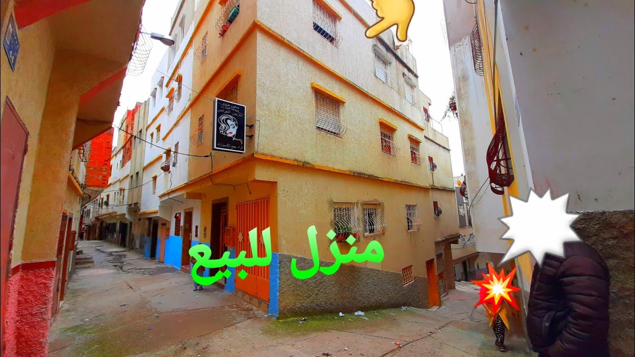 منزل للبيع 50 متر ملكية حي الحداد بوحوت قريبة إلى جميع المرافيق العمومية تمن 85مليون مع المفاهمة