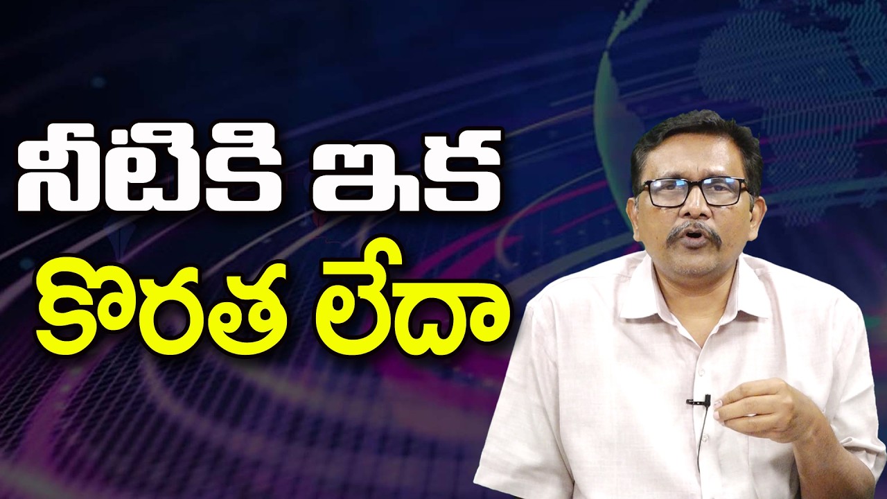 నీటికి ఇక కొరత లేదా ||@JournalistsaiToday