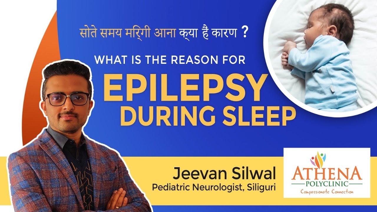 Epilepsy in Sleep ll Night Seizure Fits ll Rolandic Epilepsy ll निन्दमें झटके