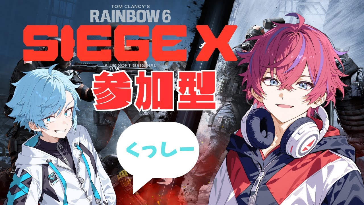 【シージX参加型】　ご飯食べたしシージやりまっする w/くっしー　初見さん大歓迎