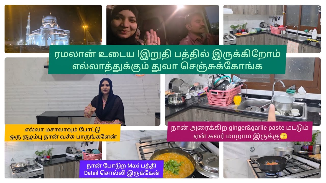 Sehar Cook  Panalama😋 எல்லாத்துக்கும் துவா செஞ்சுக்கோங்க🤲long maxi details💃 #dubai#tamil#ramadan2026