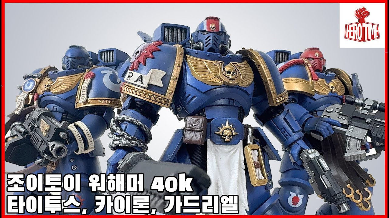 [조이토이] 워해머 40k 스페이스 마린2 리뷰, 영원한 섬김이여! - [joytoy] warhammer 40k space marine2 review