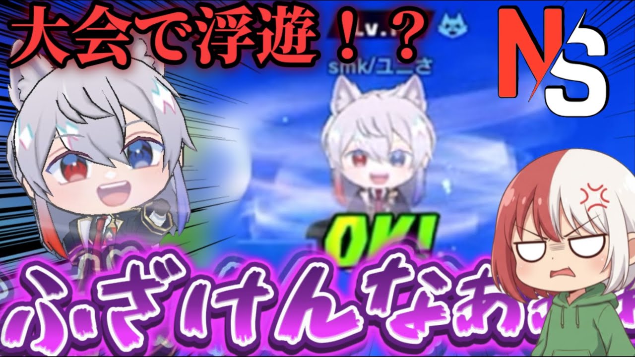【脱獄ごっこ】大会で空中浮遊を使ったチームにボロカス言いまくる主催者