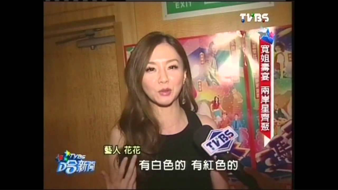 邱瓈寬50大壽　兩岸明星祝壽、星光閃